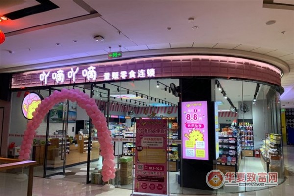 吖嘀吖嘀量贩零食加盟